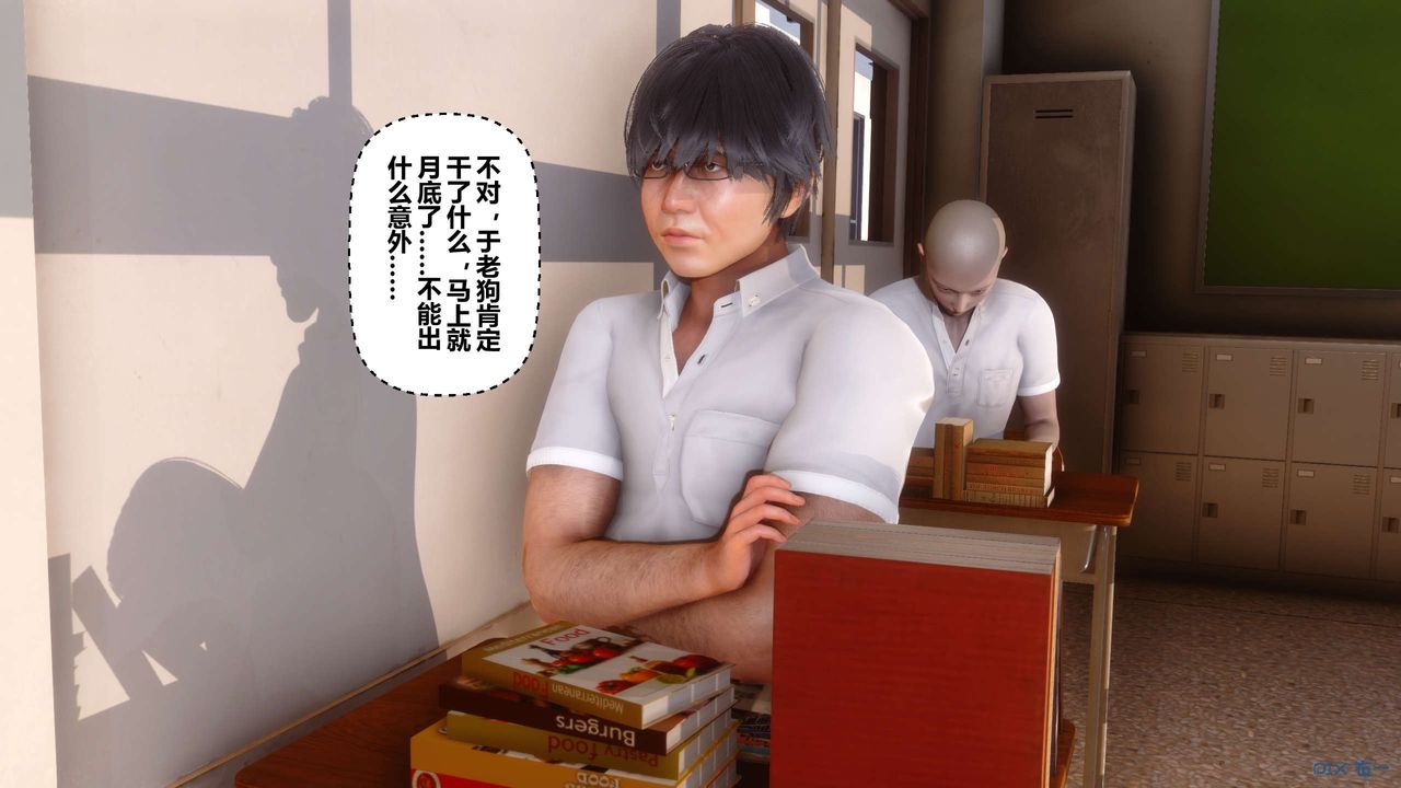 《[3D]秘密高清無碼版》漫画 第25話