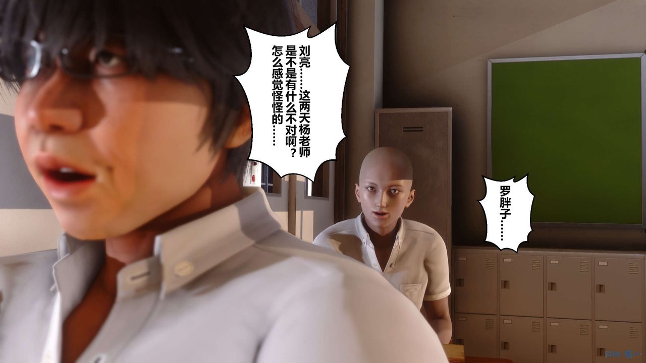 《[3D]秘密高清無碼版》漫画 第25話