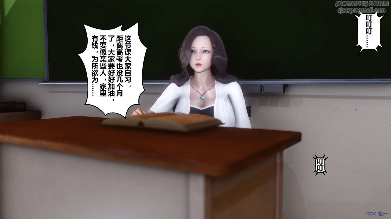 《[3D]秘密高清無碼版》漫画 第25話
