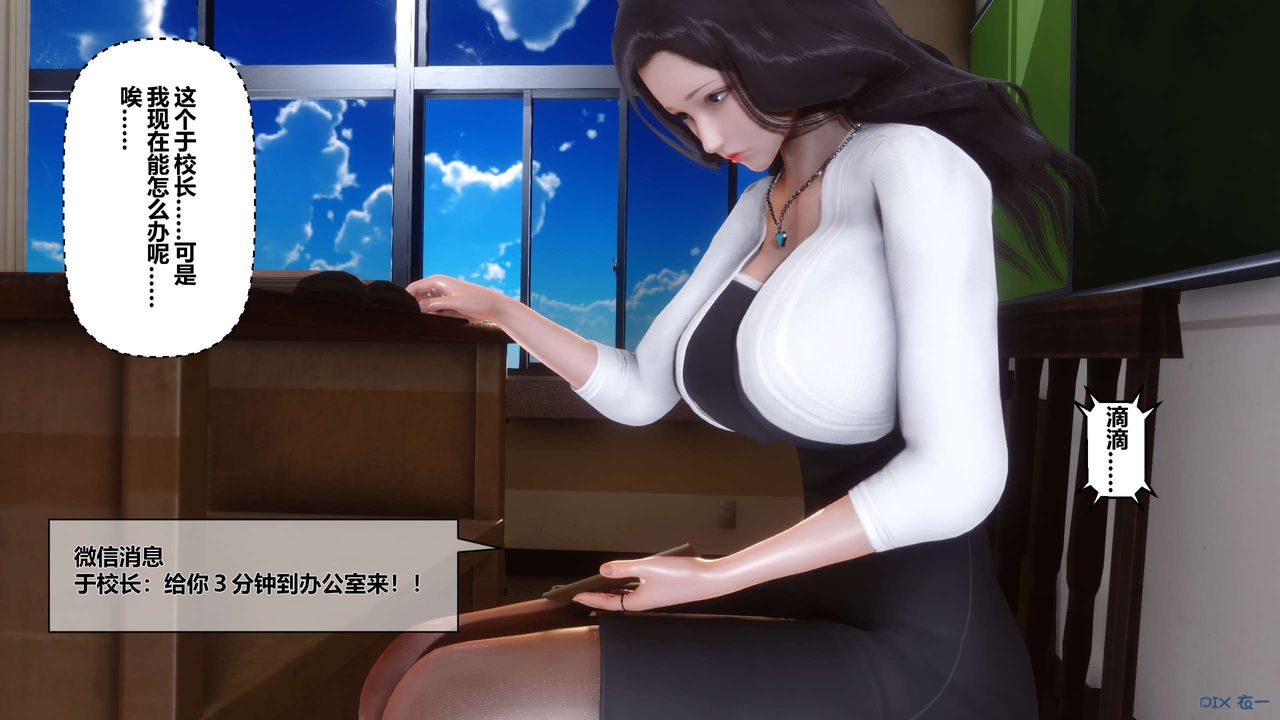《[3D]秘密高清無碼版》漫画 第25話