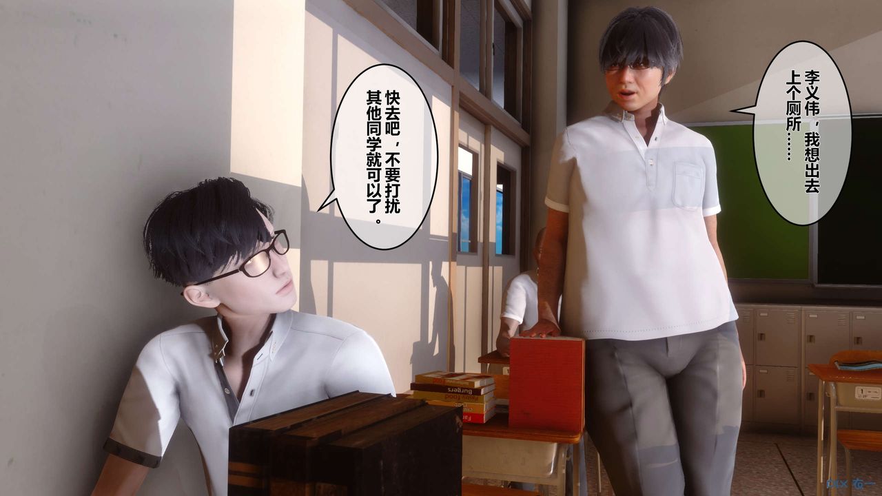 《[3D]秘密高清無碼版》漫画 第25話