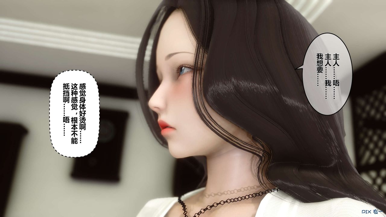 《[3D]秘密高清無碼版》漫画 第25話