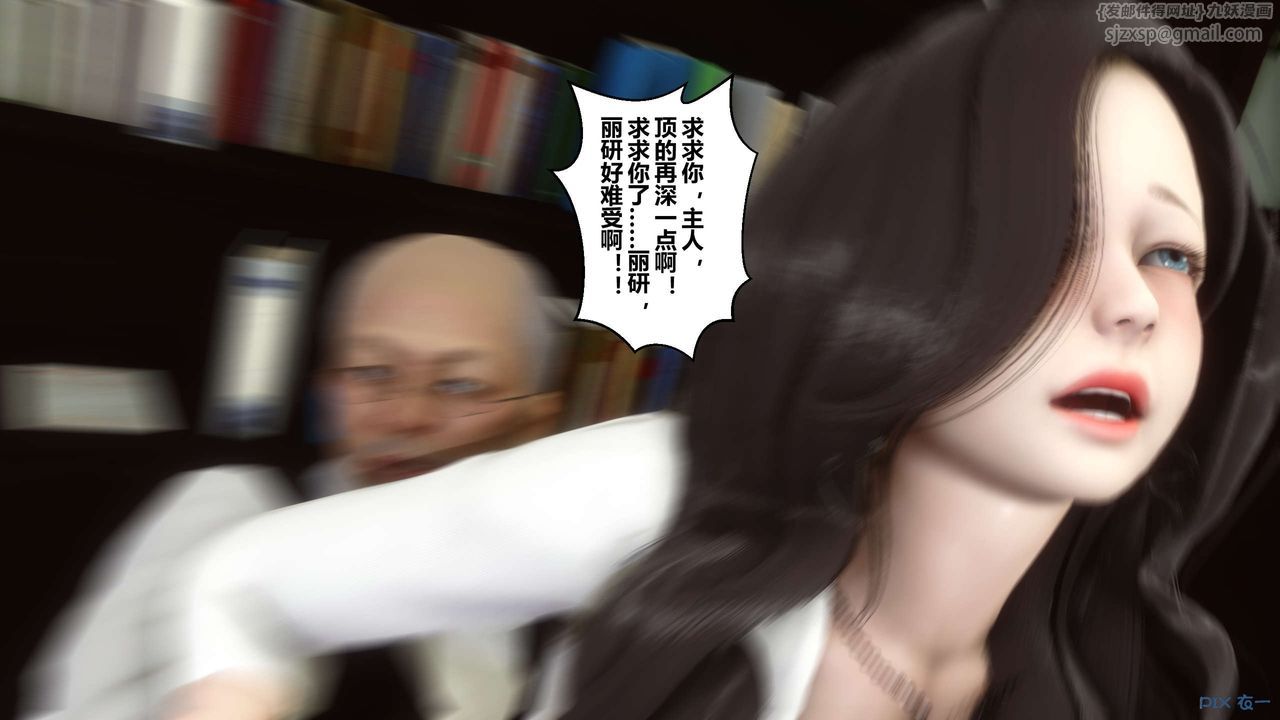 《[3D]秘密高清無碼版》漫画 第25話