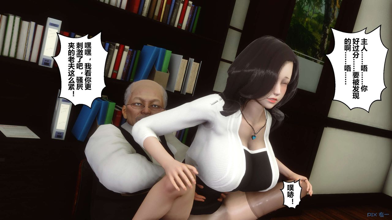 《[3D]秘密高清無碼版》漫画 第25話