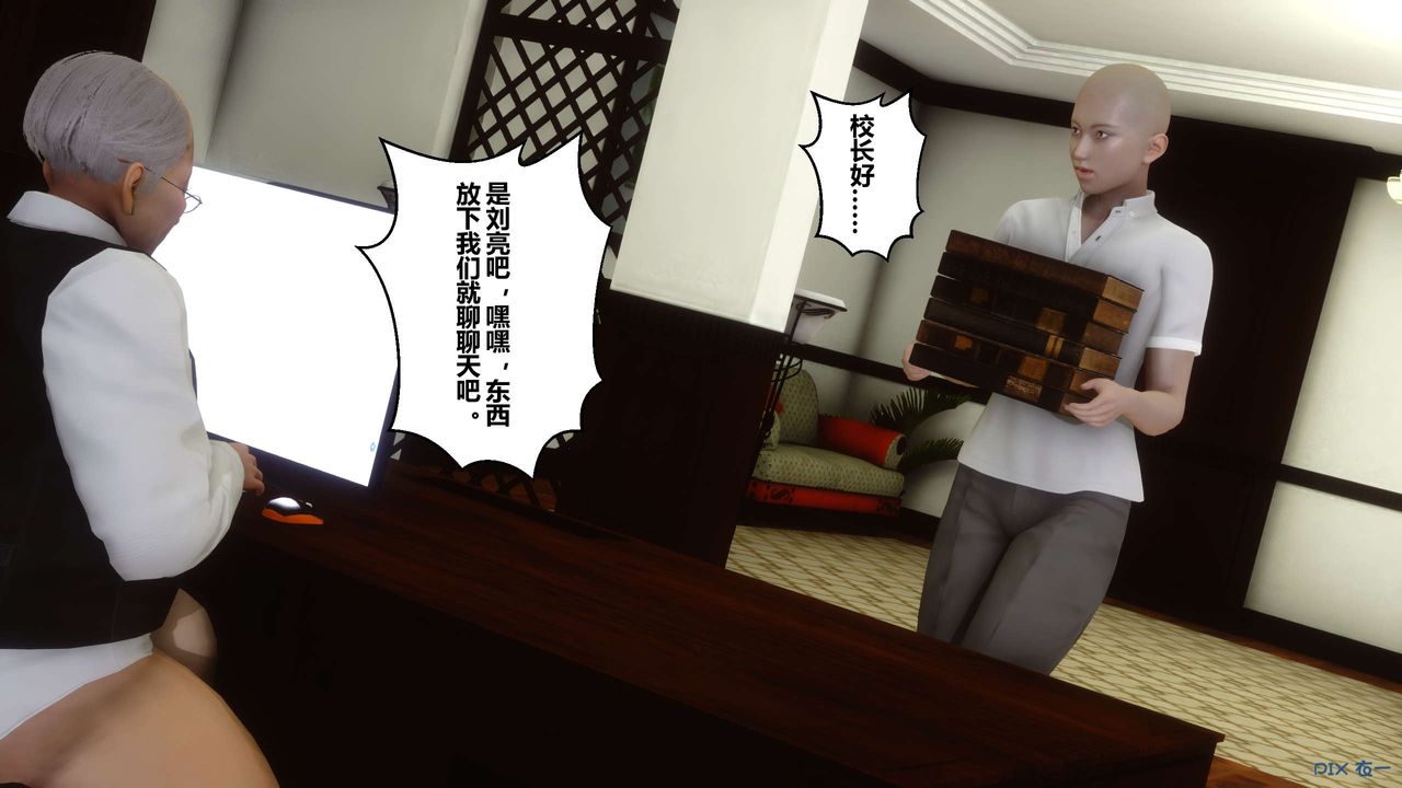 《[3D]秘密高清無碼版》漫画 第25話