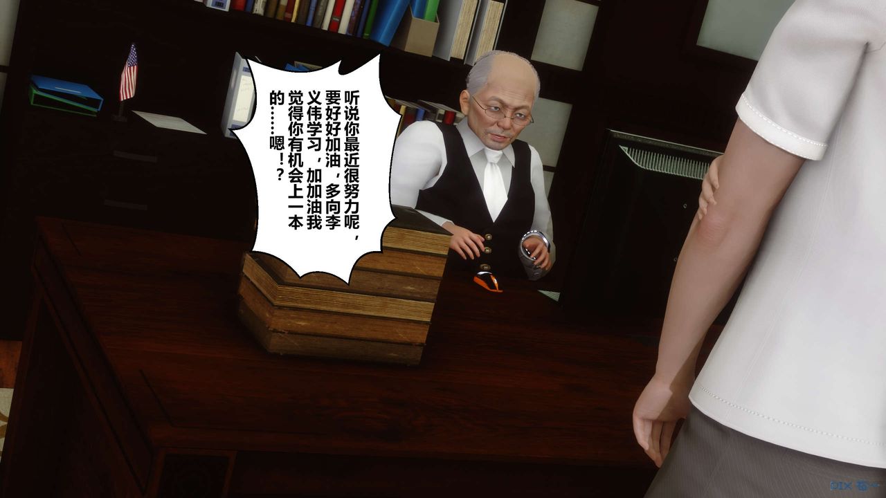 《[3D]秘密高清無碼版》漫画 第25話