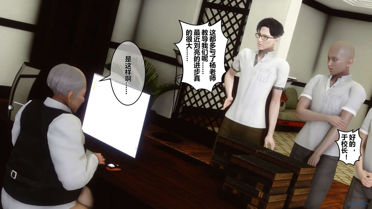 《[3D]秘密高清無碼版》漫画 第25話