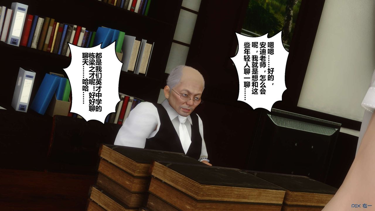 《[3D]秘密高清無碼版》漫画 第25話