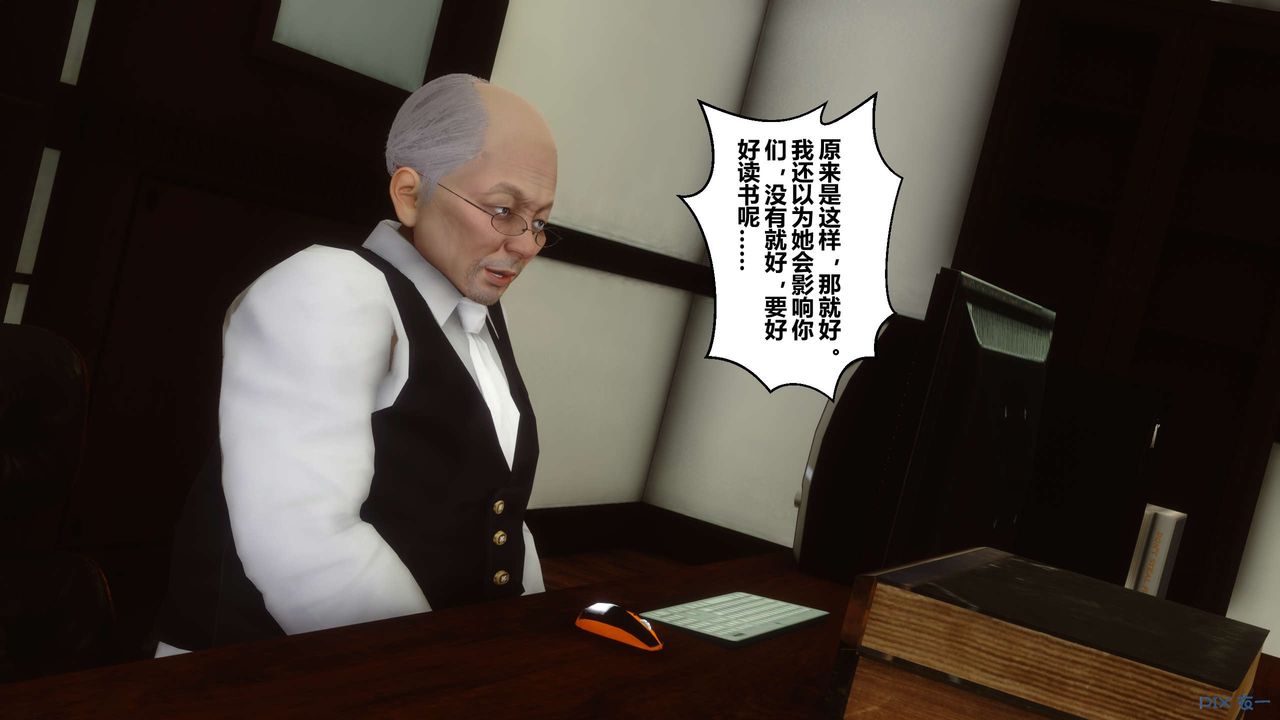 《[3D]秘密高清無碼版》漫画 第26話