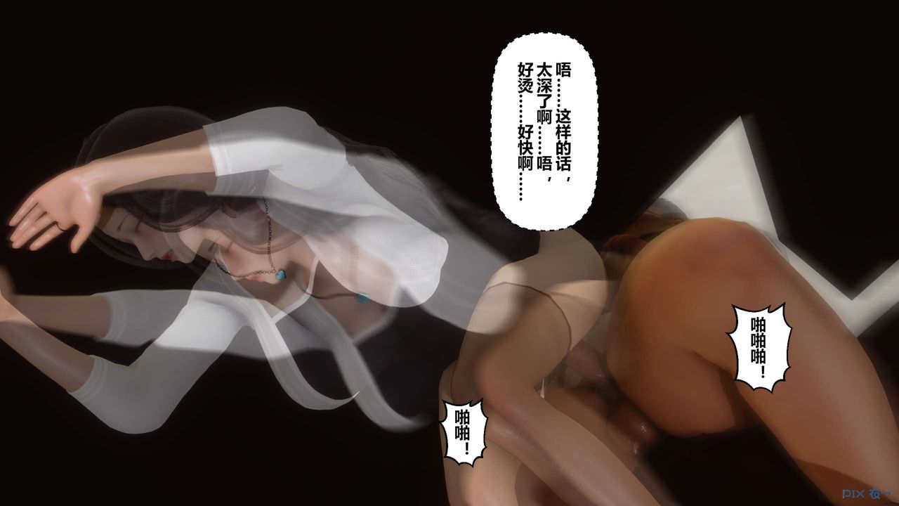 《[3D]秘密高清無碼版》漫画 第26話