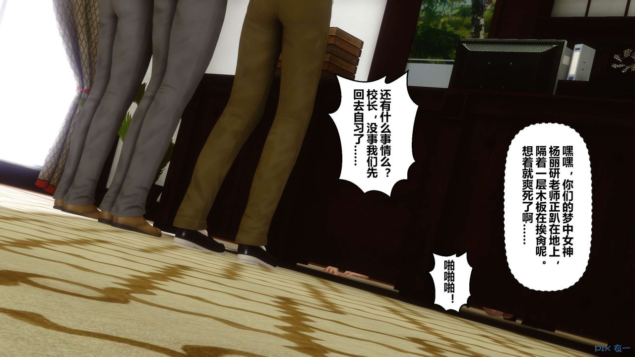 《[3D]秘密高清無碼版》漫画 第26話