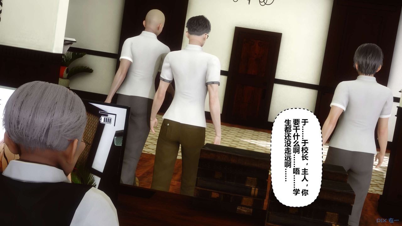 《[3D]秘密高清無碼版》漫画 第26話