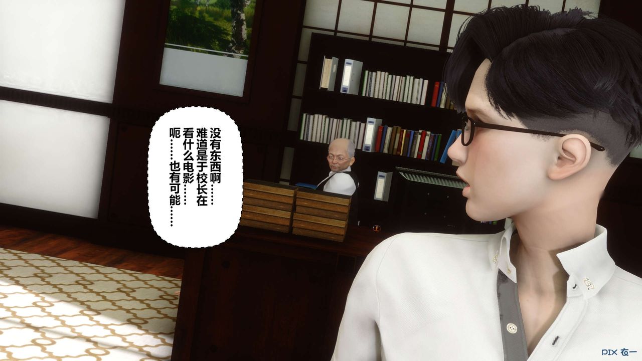《[3D]秘密高清無碼版》漫画 第26話