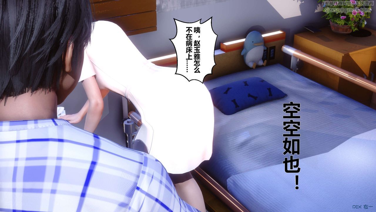 《[3D]秘密高清無碼版》漫画 第26話