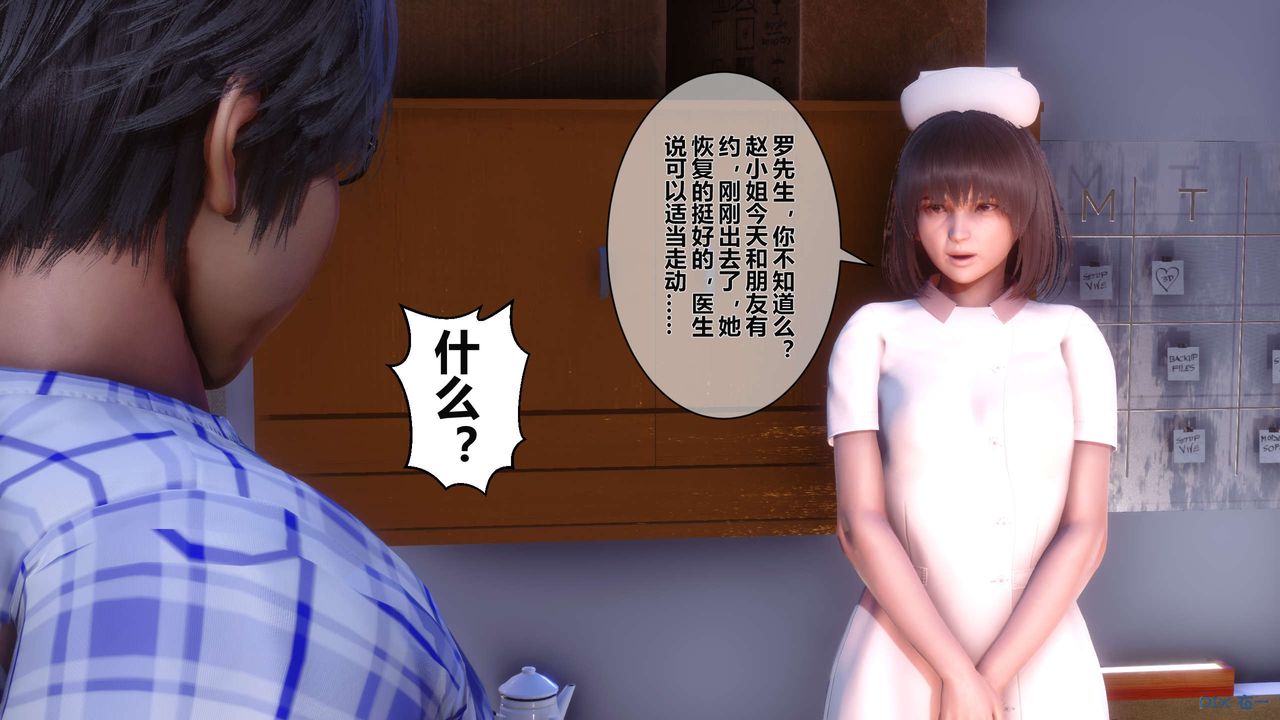 《[3D]秘密高清無碼版》漫画 第26話
