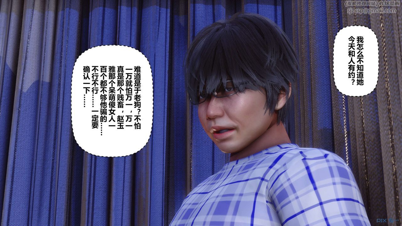 《[3D]秘密高清無碼版》漫画 第26話