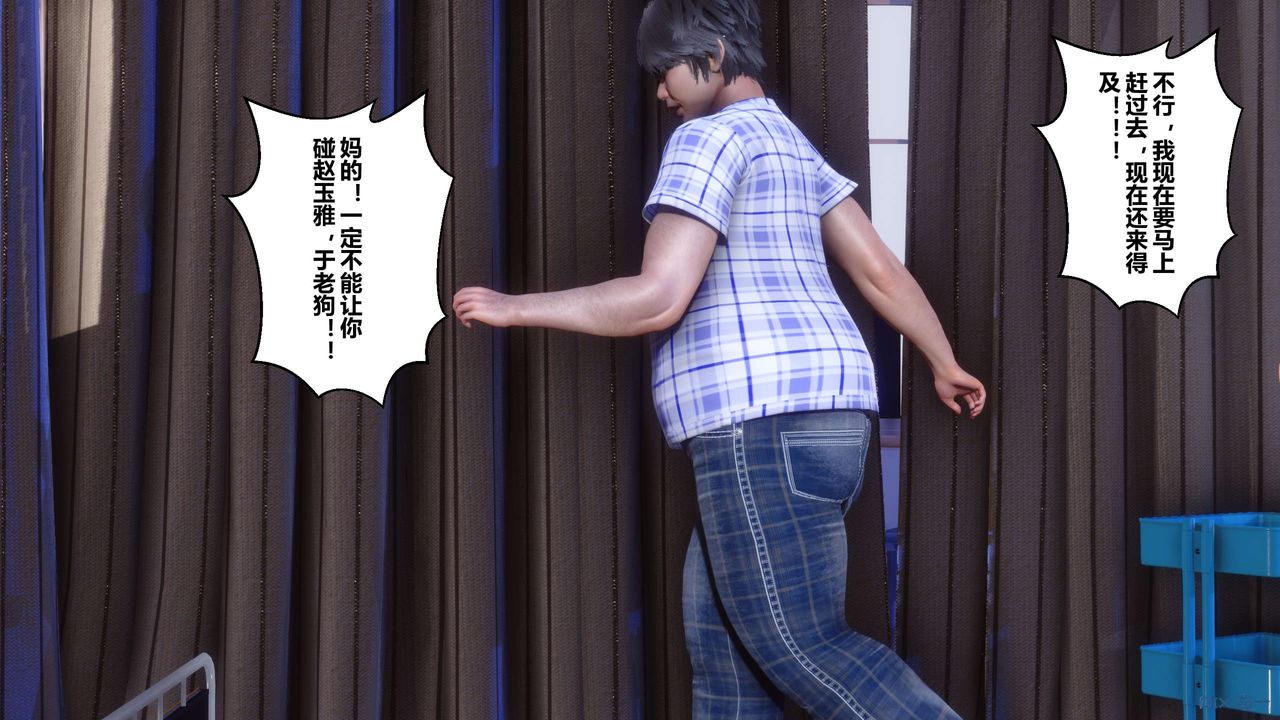 《[3D]秘密高清無碼版》漫画 第26話