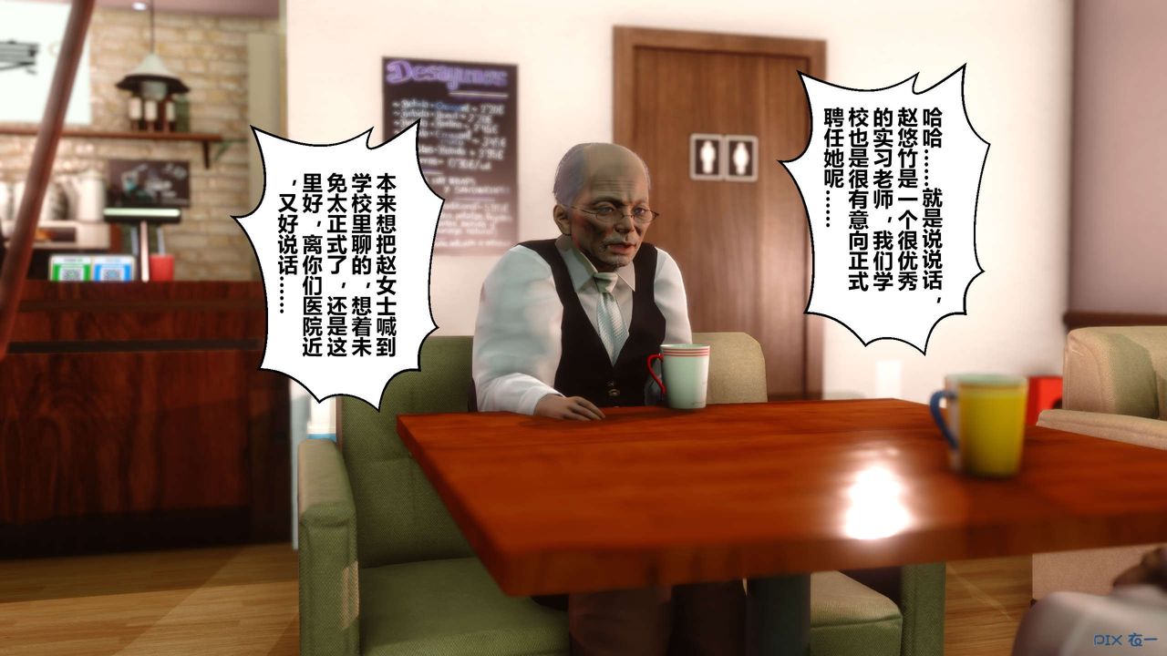 《[3D]秘密高清無碼版》漫画 第26話