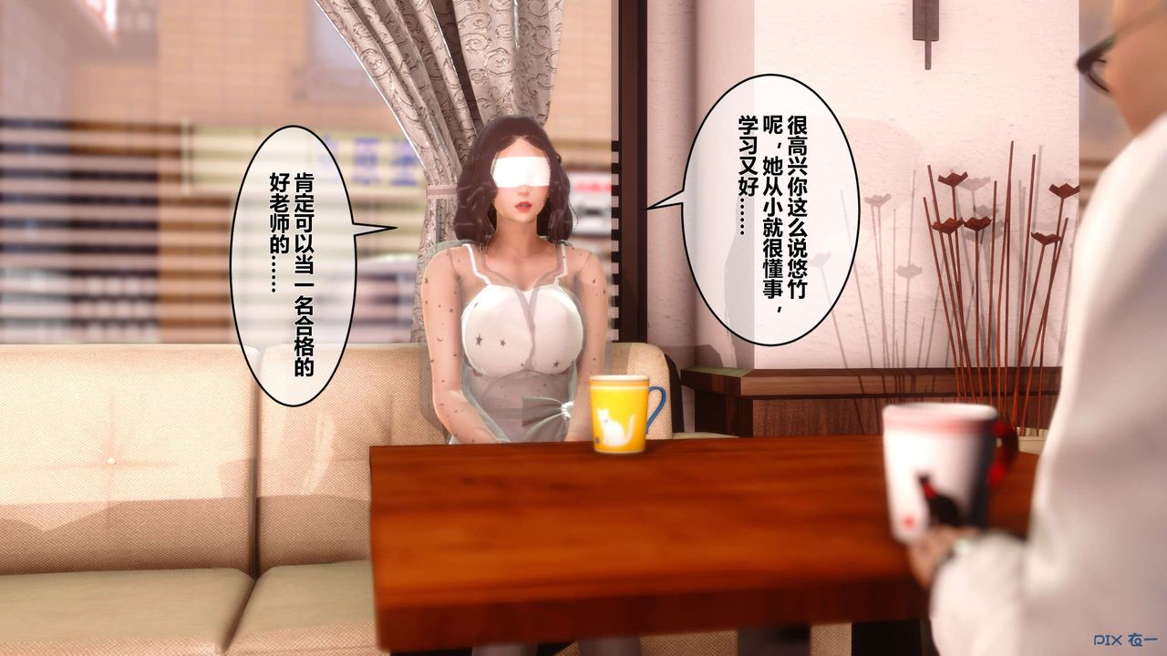 《[3D]秘密高清無碼版》漫画 第26話