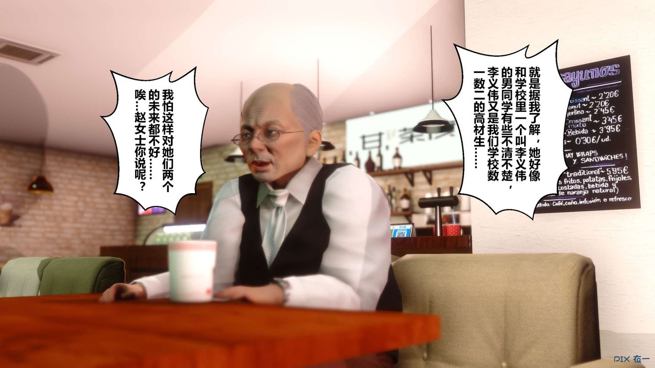 《[3D]秘密高清無碼版》漫画 第26話
