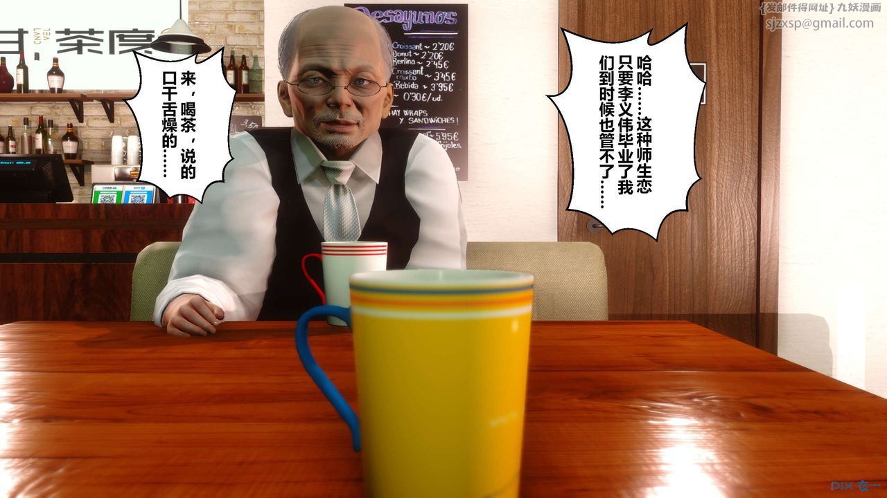 《[3D]秘密高清無碼版》漫画 第26話