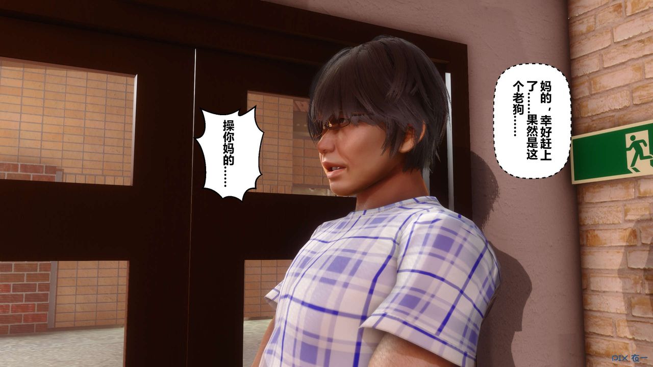 《[3D]秘密高清無碼版》漫画 第26話