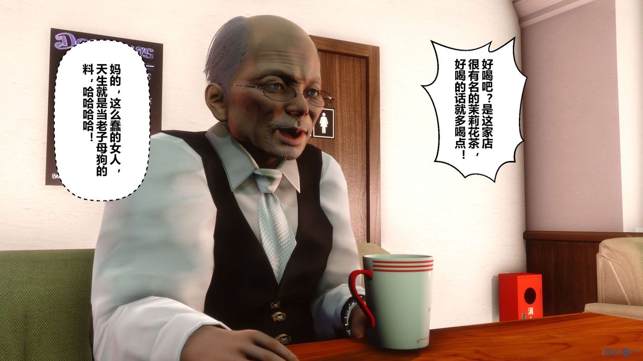 《[3D]秘密高清無碼版》漫画 第26話