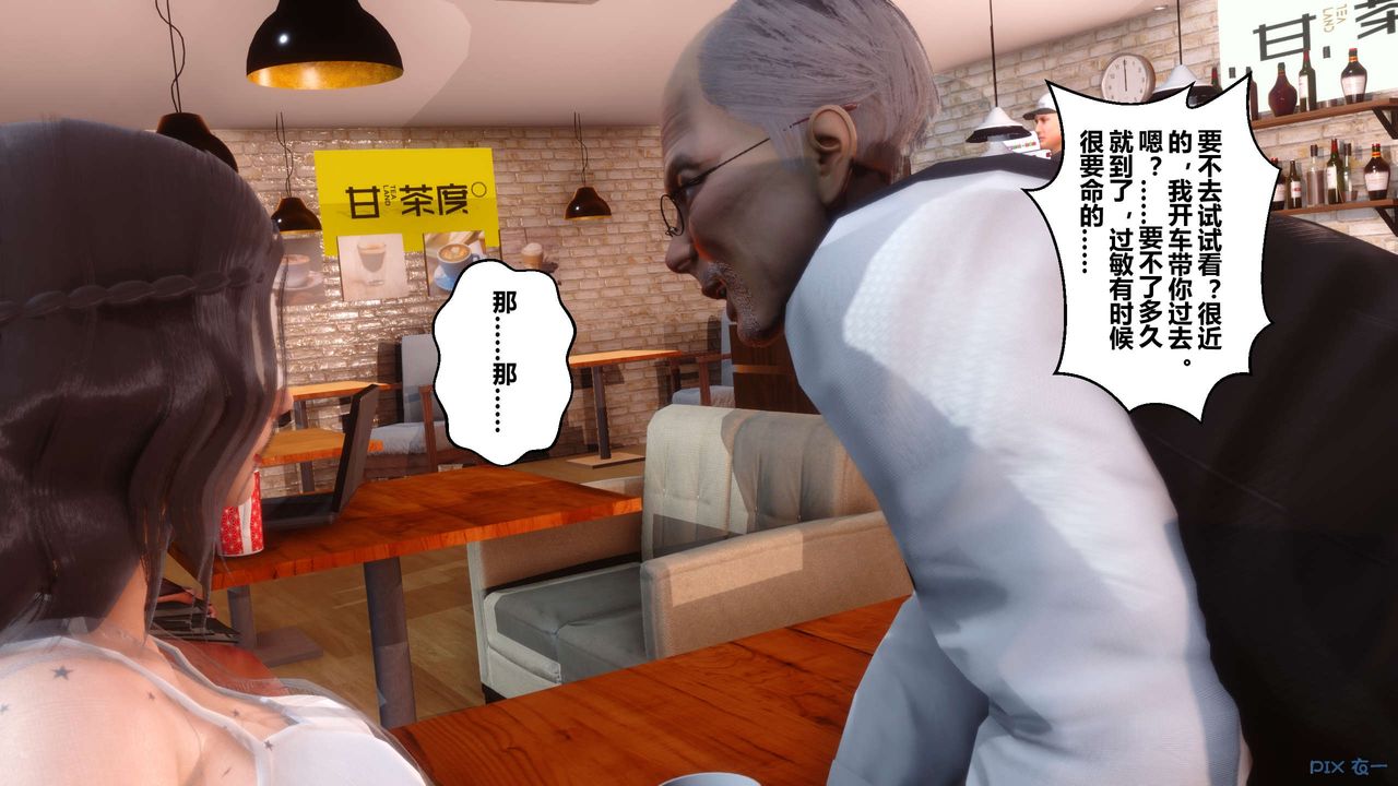 《[3D]秘密高清無碼版》漫画 第26話
