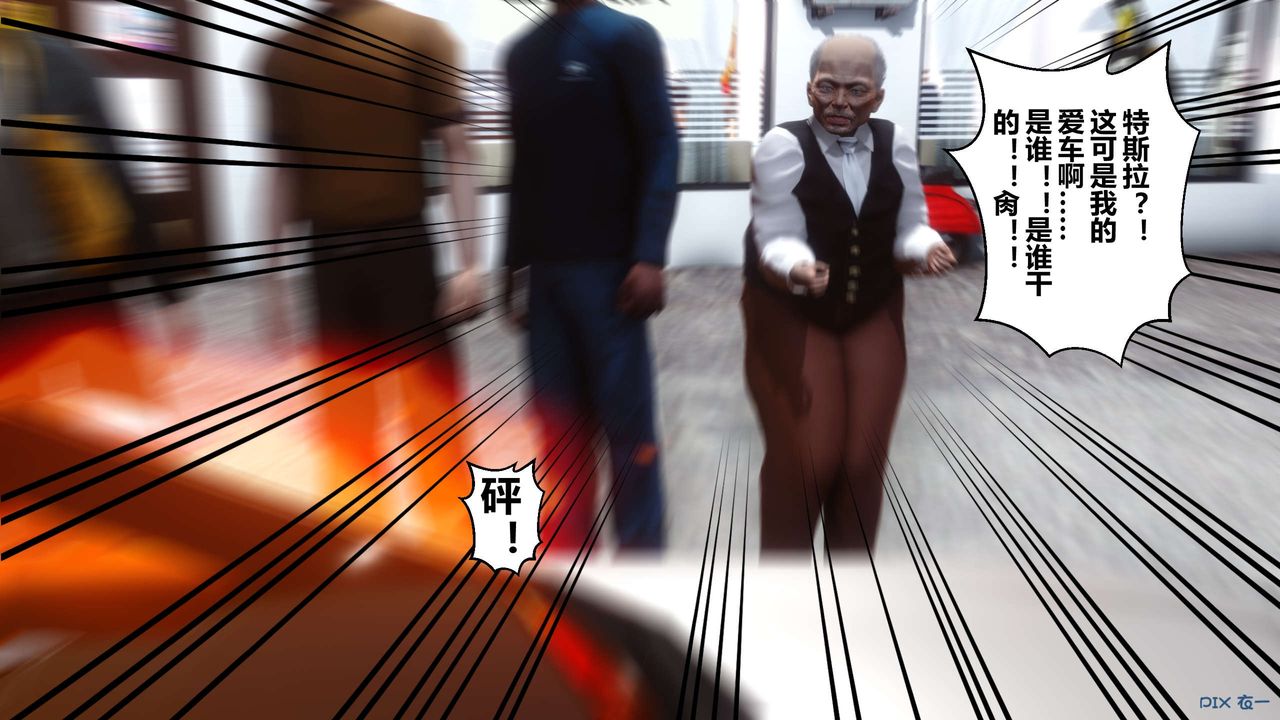 《[3D]秘密高清無碼版》漫画 第26話