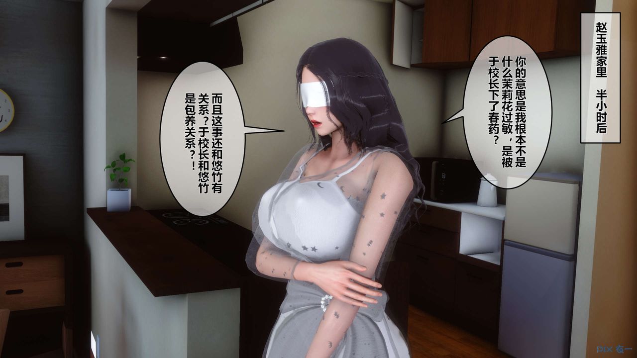 《[3D]秘密高清無碼版》漫画 第26話