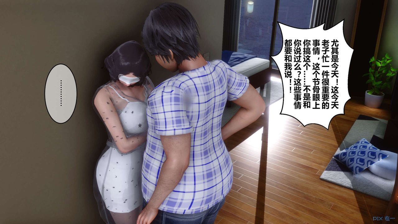 《[3D]秘密高清無碼版》漫画 第26話