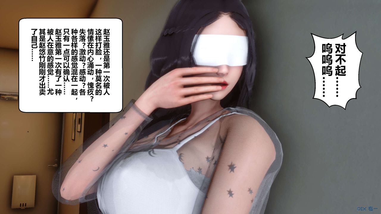 《[3D]秘密高清無碼版》漫画 第26話