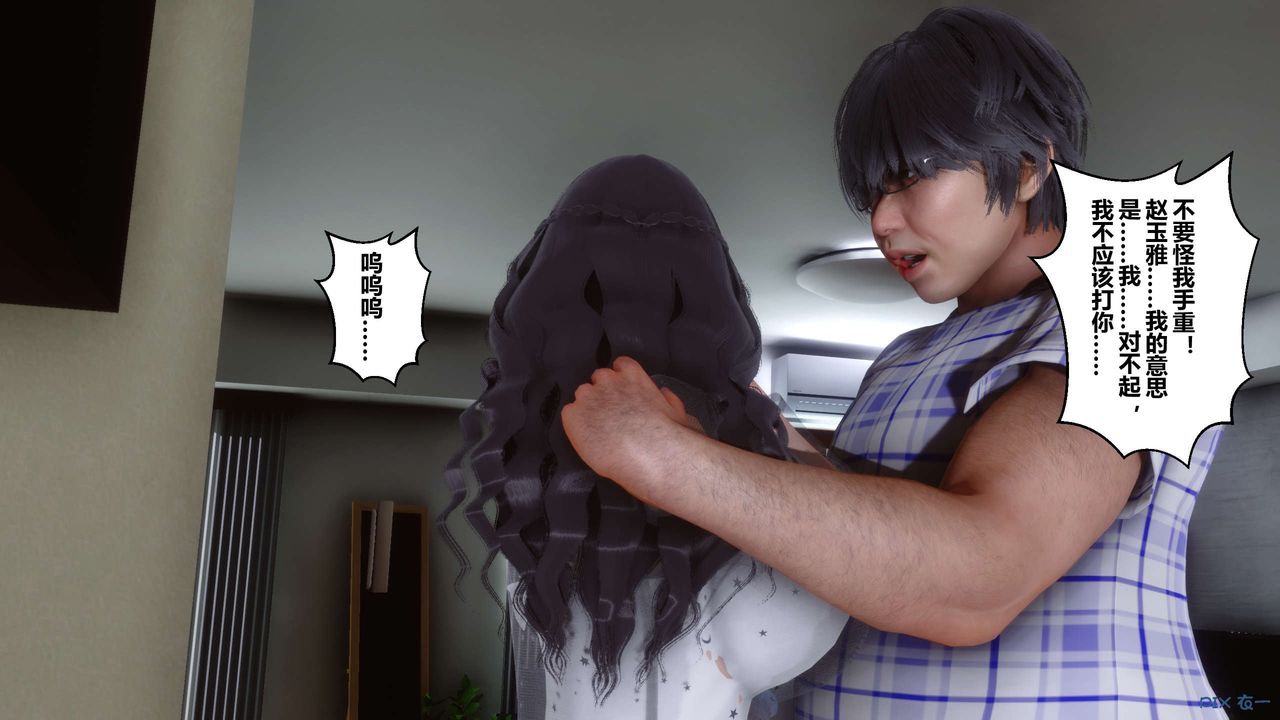 《[3D]秘密高清無碼版》漫画 第26話