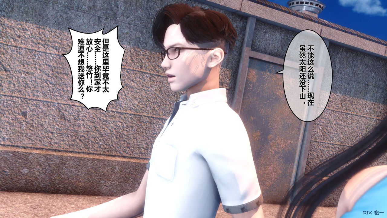 《[3D]秘密高清無碼版》漫画 第26話