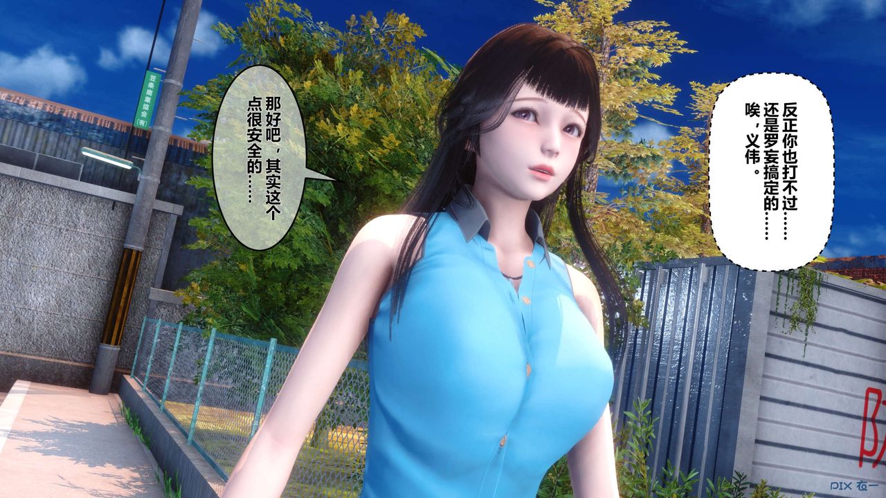 《[3D]秘密高清無碼版》漫画 第26話