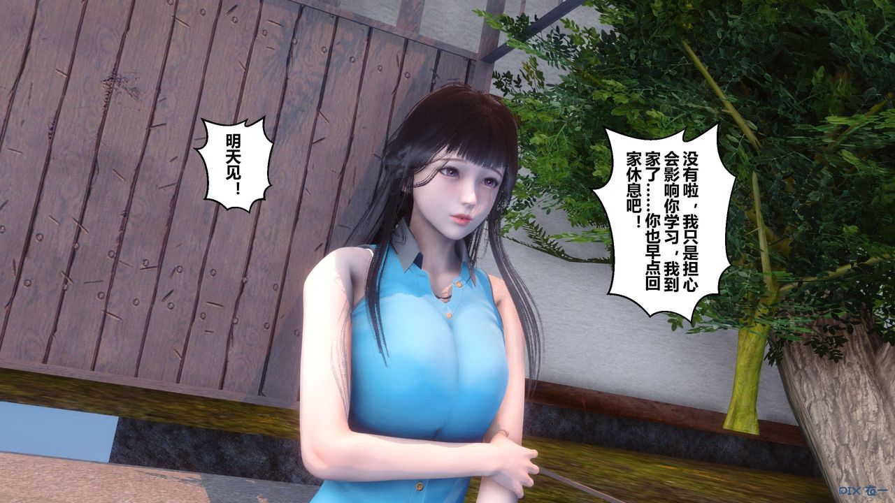 《[3D]秘密高清無碼版》漫画 第26話
