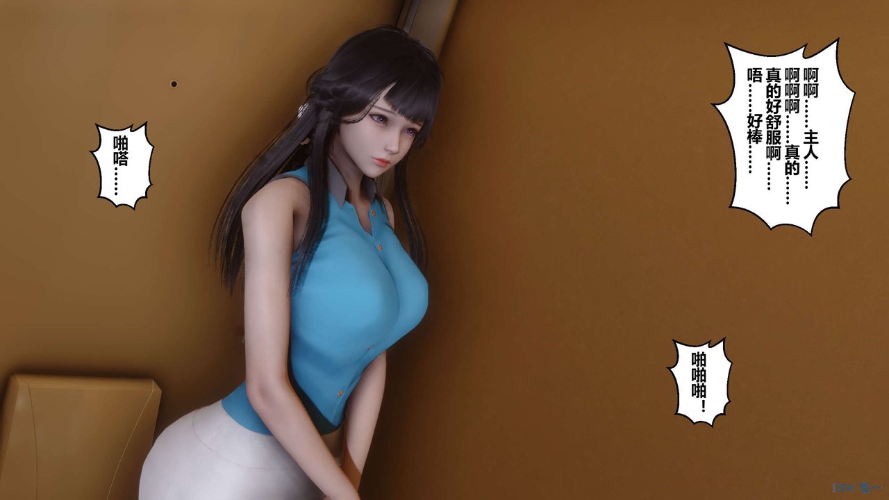 《[3D]秘密高清無碼版》漫画 第26話