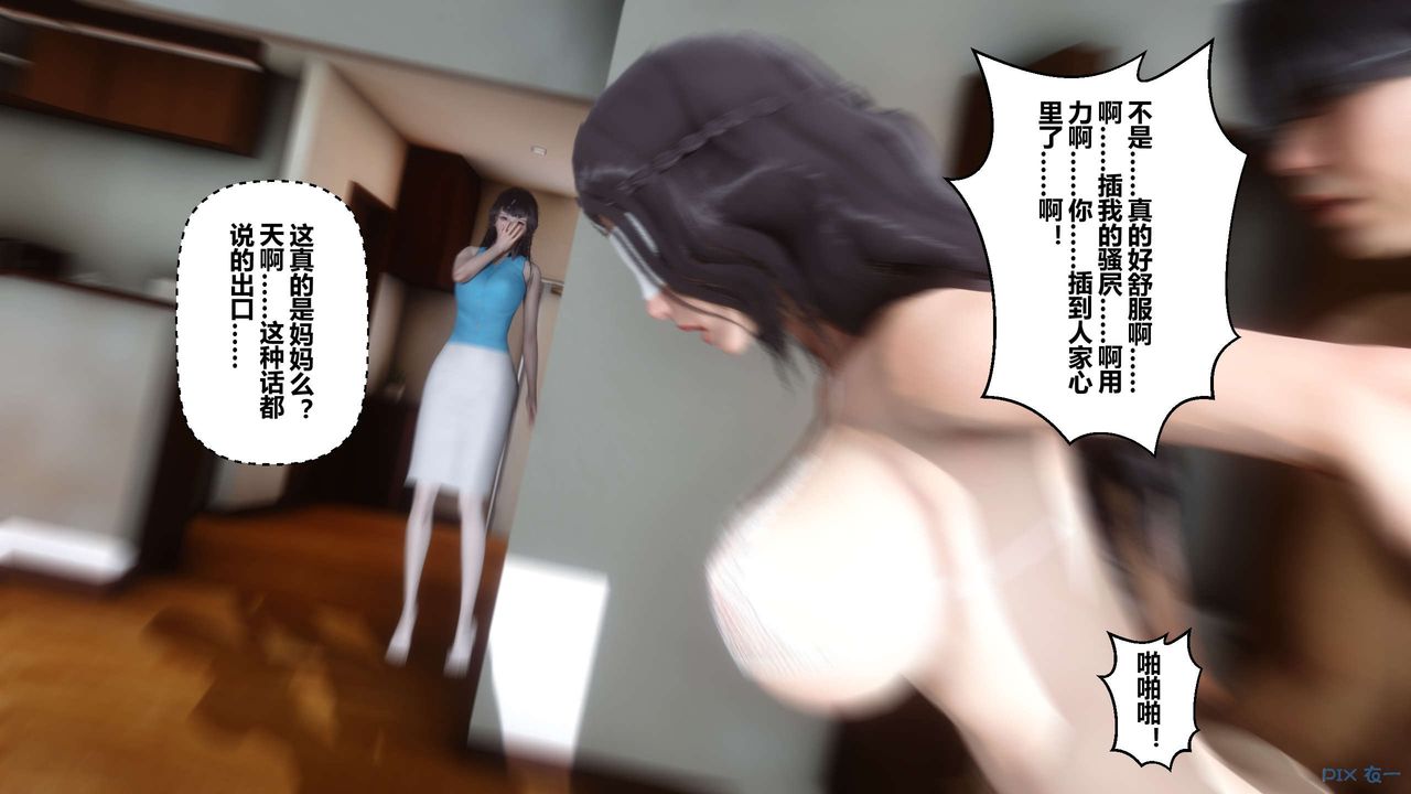 《[3D]秘密高清無碼版》漫画 第26話