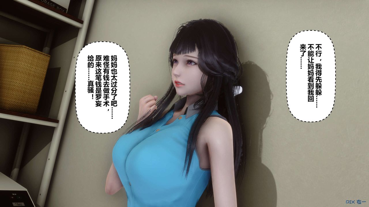 《[3D]秘密高清無碼版》漫画 第26話