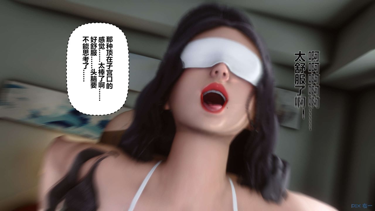 《[3D]秘密高清無碼版》漫画 第26話
