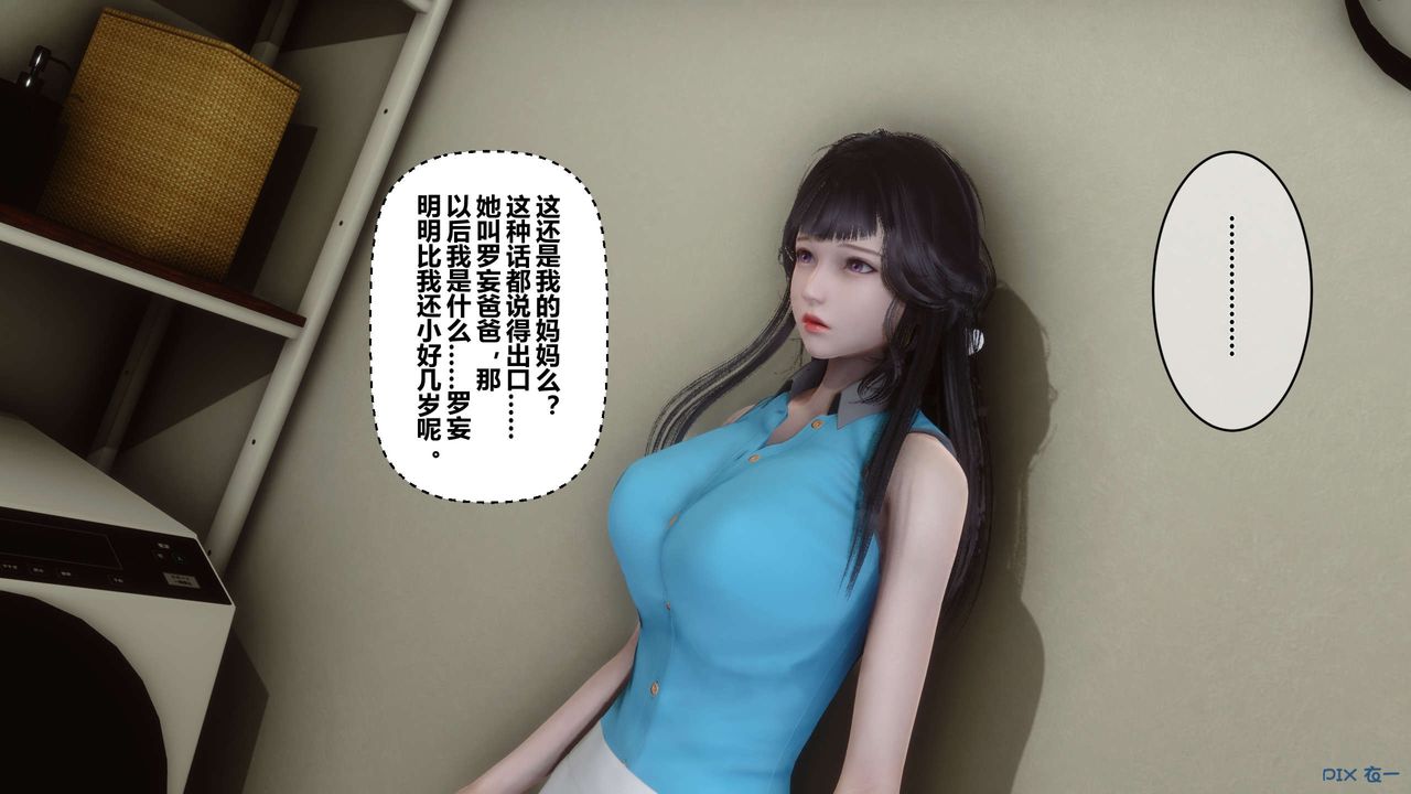 《[3D]秘密高清無碼版》漫画 第26話