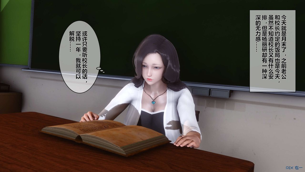 《[3D]秘密高清無碼版》漫画 第27話