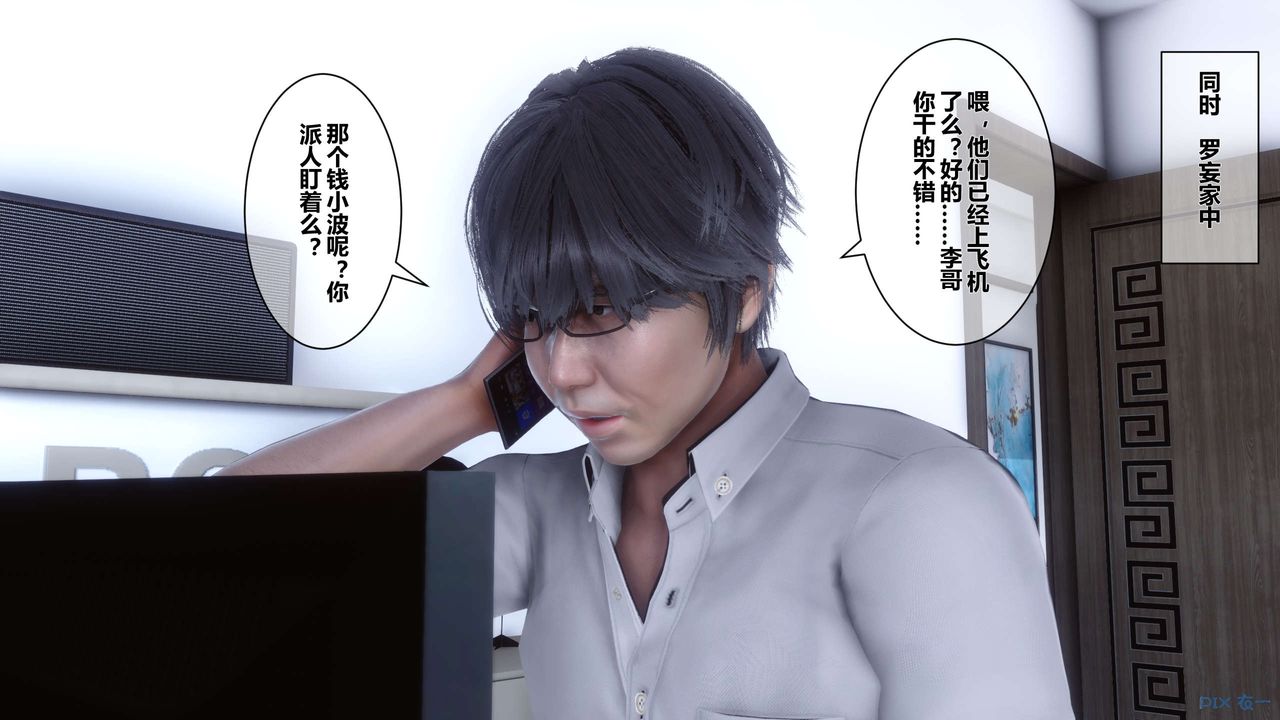 《[3D]秘密高清無碼版》漫画 第27話