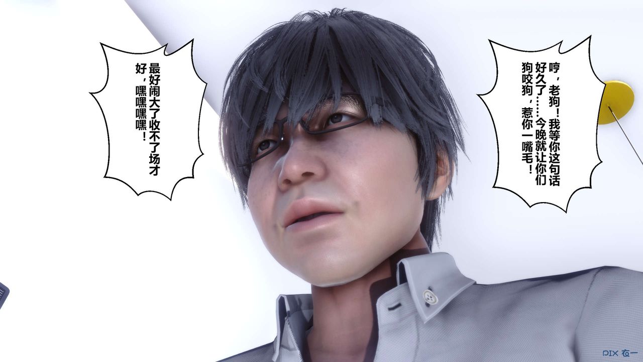 《[3D]秘密高清無碼版》漫画 第27話