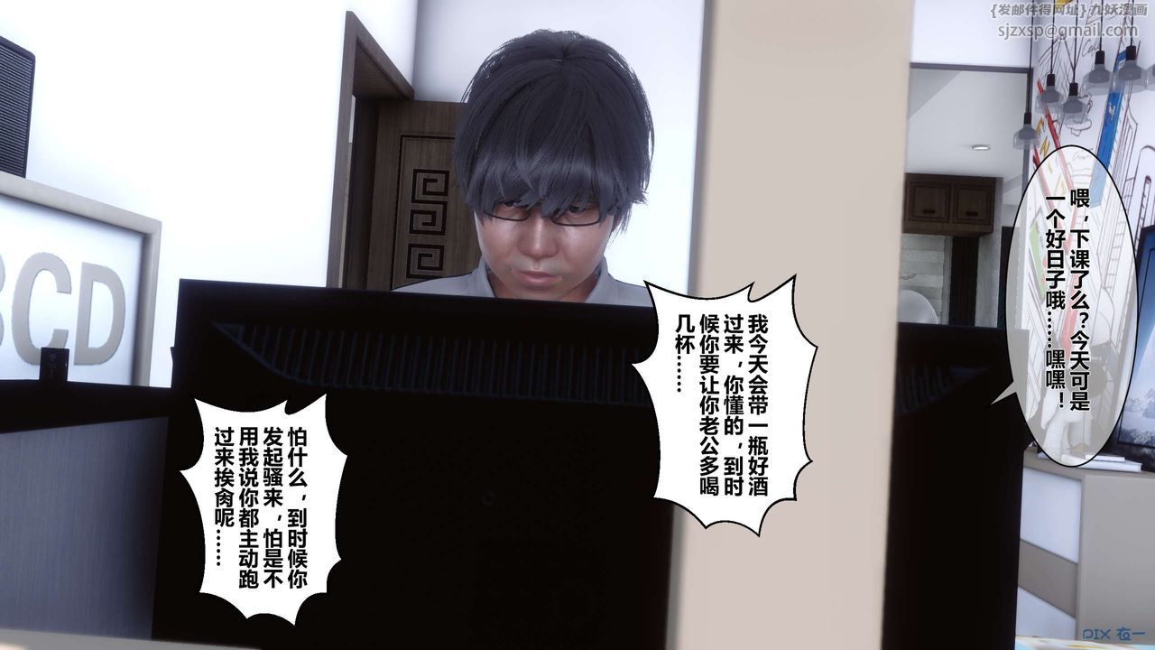 《[3D]秘密高清無碼版》漫画 第27話