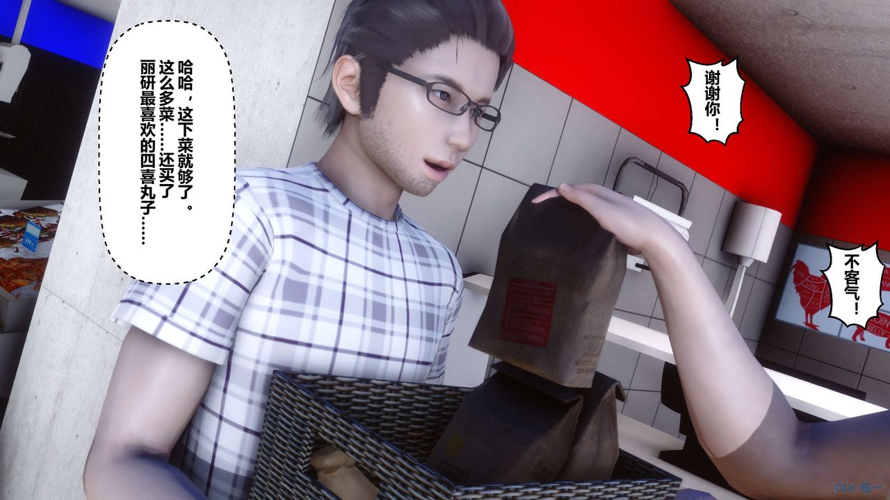 《[3D]秘密高清無碼版》漫画 第27話