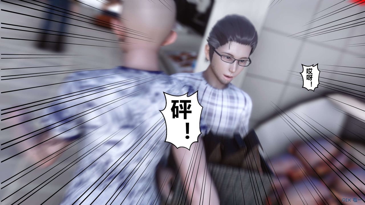 《[3D]秘密高清無碼版》漫画 第27話