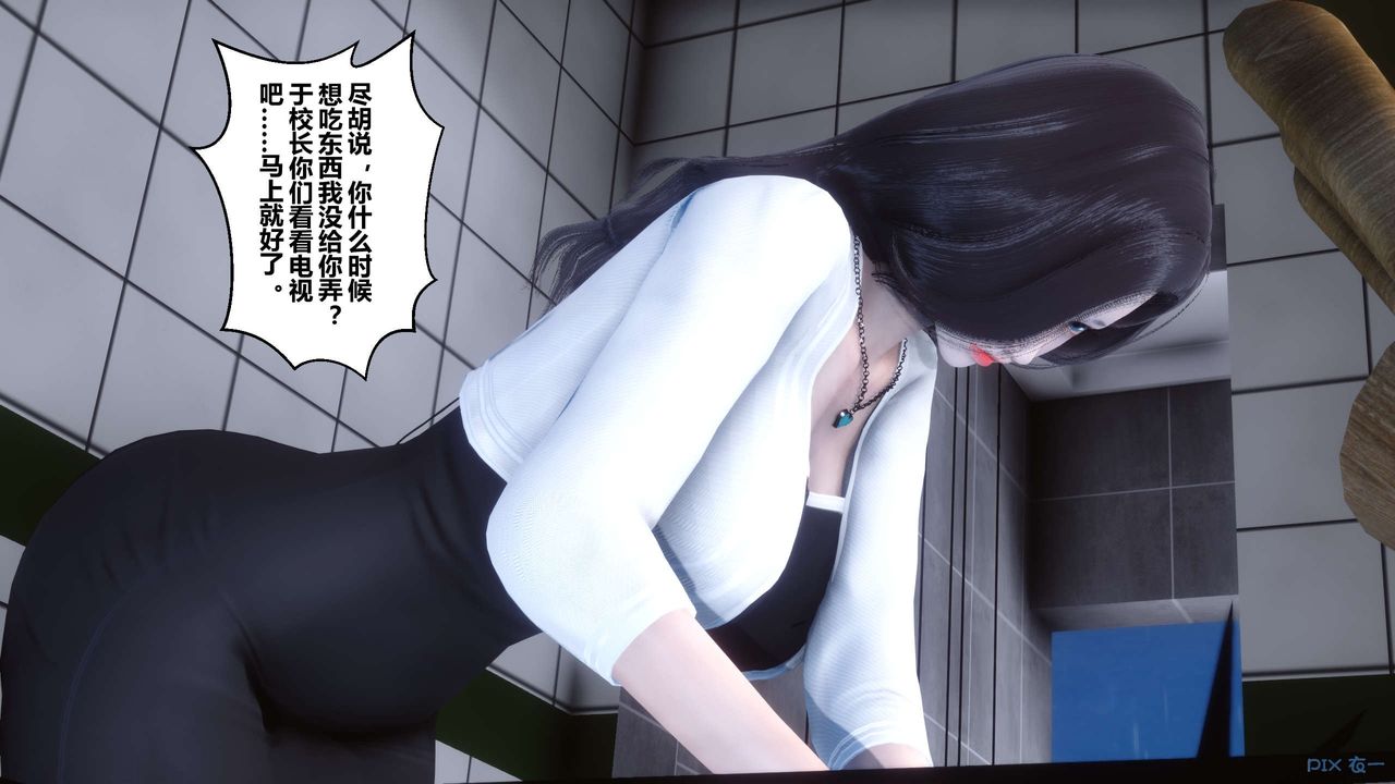 《[3D]秘密高清無碼版》漫画 第27話