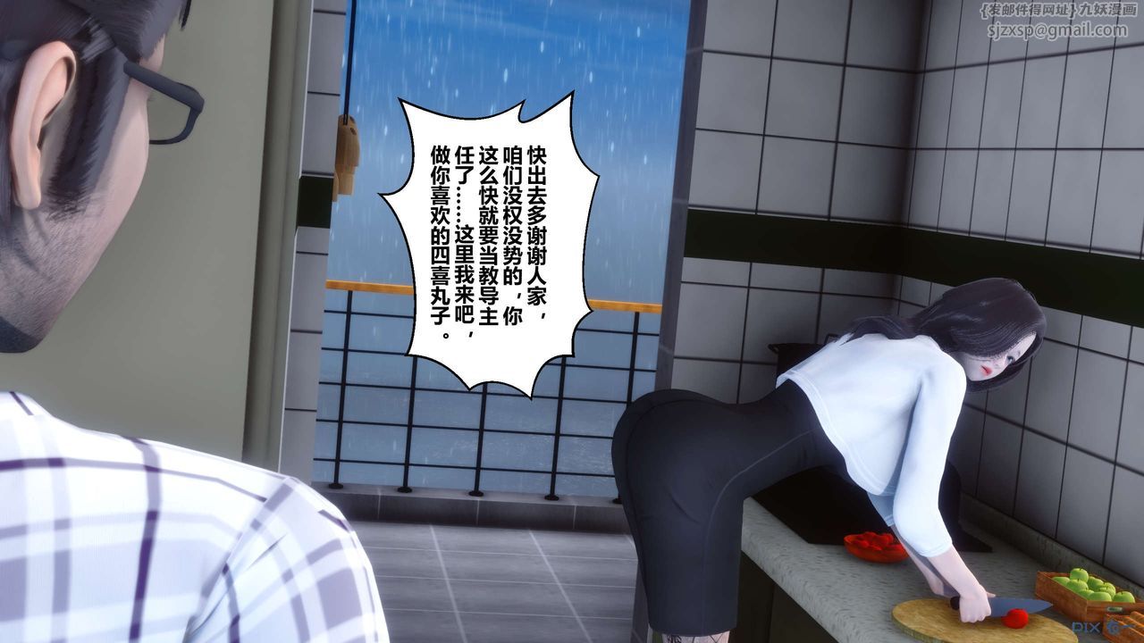 《[3D]秘密高清無碼版》漫画 第27話
