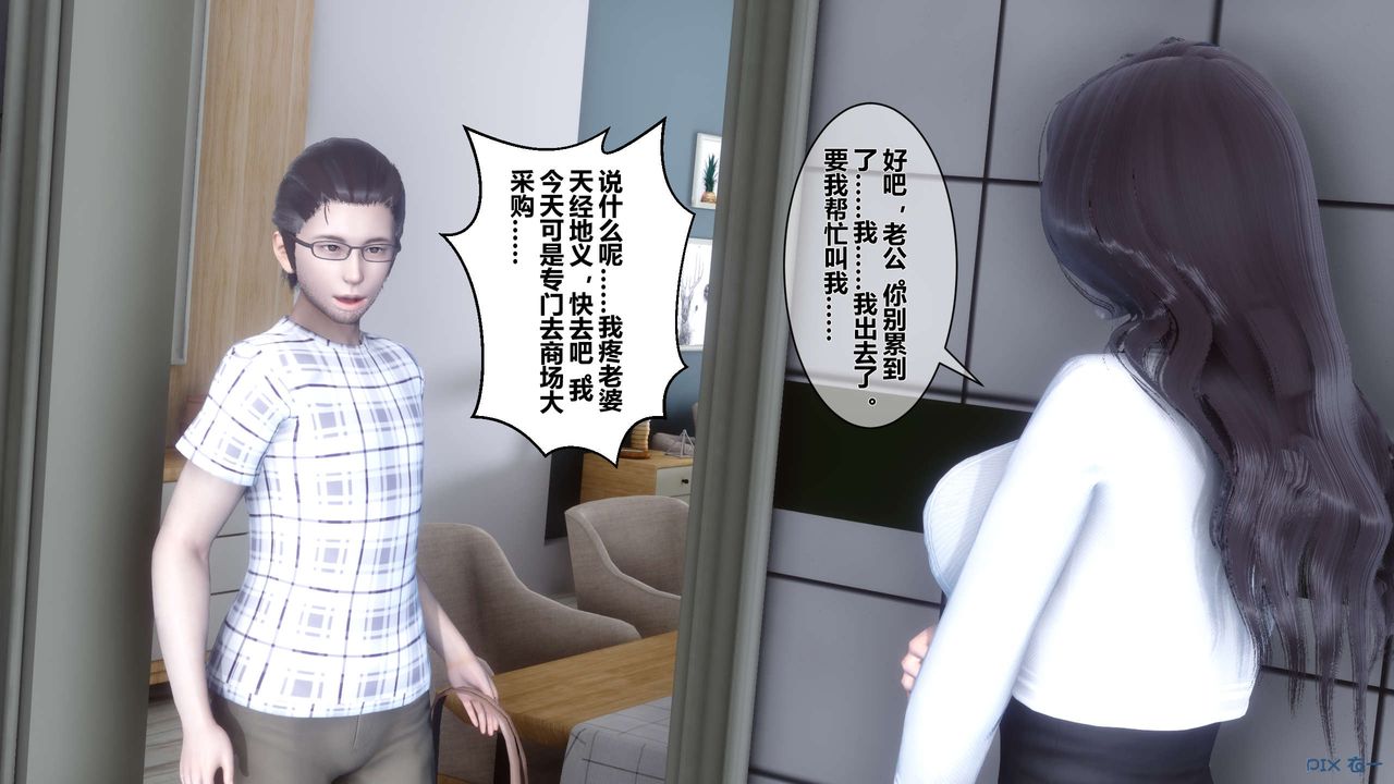 《[3D]秘密高清無碼版》漫画 第27話